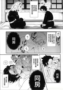 Page 3 of Anmari xxx Sasenaide | 别太让我xxx哦 - preview thumbnail