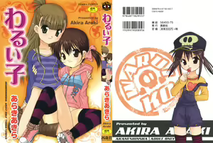 Waruiko Ch. 1, 9-10 — hentai manga cover on Fhentai