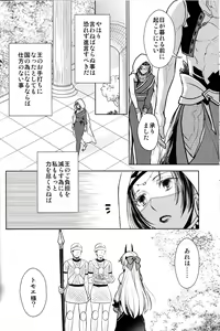 Page 30 of Tada Aoi Sora no Shita de / Jou - preview thumbnail