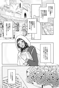 Page 3 of Tada Aoi Sora no Shita de / Jou - preview thumbnail