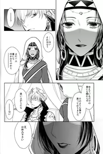 Page 54 of Tada Aoi Sora no Shita de / Jou - preview thumbnail