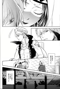 Page 56 of Tada Aoi Sora no Shita de / Jou - preview thumbnail