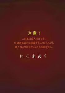 Page 17 of Konya wa Sotto Code GeANUS | 今夜來靜靜地 code geANUS - preview thumbnail