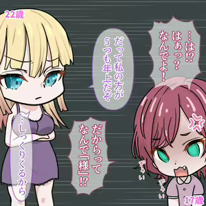 Page 27 of アメリアの虜 - preview thumbnail