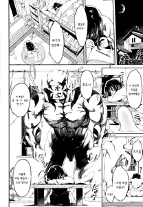 Page 86 of Koko ni Dokudoku - preview thumbnail