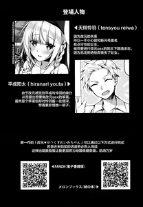 Page 3 of Chokotto Sex Reiwa-chan - preview thumbnail