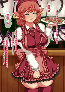 Page 4 of Mystia-chan Ryoujoku Choukyou ~Genki na Onna Tenchou ga Ero Service Kyouyou de Minna no Seidorei ni Sarechau!~ - preview thumbnail