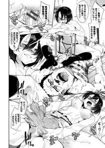 Page 140 of Koko ni Dokudoku - preview thumbnail