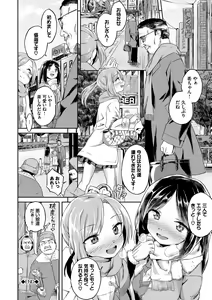 Page 162 of Koko ni Dokudoku - preview thumbnail