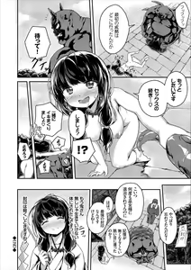 Page 226 of Koko ni Dokudoku - preview thumbnail
