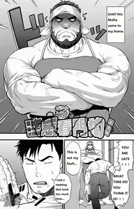 Page 3 of Banken ni Gochuui! - preview thumbnail