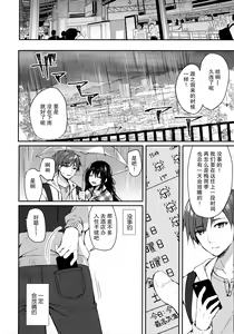 Page 11 of Hakoniwa no Hoshizora - No Day shall erase you from the memory of time. - preview thumbnail