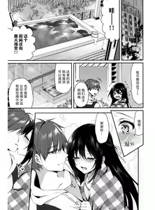 Page 12 of Hakoniwa no Hoshizora - No Day shall erase you from the memory of time. - preview thumbnail