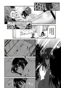 Page 13 of Hakoniwa no Hoshizora - No Day shall erase you from the memory of time. - preview thumbnail