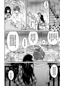 Page 17 of Hakoniwa no Hoshizora - No Day shall erase you from the memory of time. - preview thumbnail