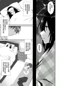 Page 18 of Hakoniwa no Hoshizora - No Day shall erase you from the memory of time. - preview thumbnail