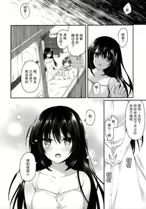 Page 19 of Hakoniwa no Hoshizora - No Day shall erase you from the memory of time. - preview thumbnail