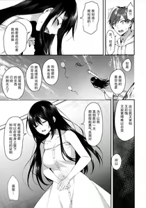 Page 20 of Hakoniwa no Hoshizora - No Day shall erase you from the memory of time. - preview thumbnail
