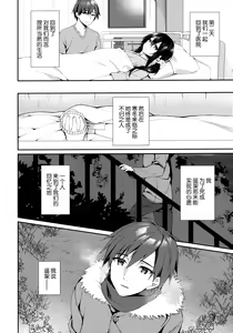 Page 35 of Hakoniwa no Hoshizora - No Day shall erase you from the memory of time. - preview thumbnail
