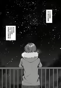 Page 36 of Hakoniwa no Hoshizora - No Day shall erase you from the memory of time. - preview thumbnail
