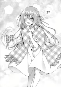 Page 37 of Hakoniwa no Hoshizora - No Day shall erase you from the memory of time. - preview thumbnail