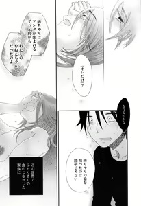 Page 119 of Onee-sama no Ai to Wagamama to Yokujou to - preview thumbnail