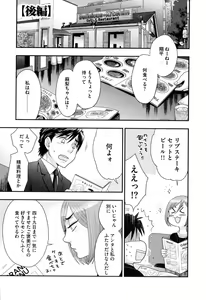 Page 120 of Onee-sama no Ai to Wagamama to Yokujou to - preview thumbnail