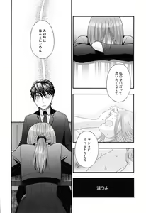 Page 126 of Onee-sama no Ai to Wagamama to Yokujou to - preview thumbnail