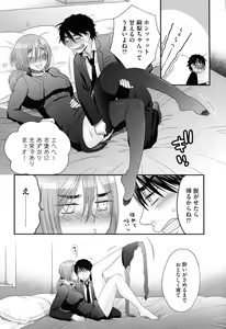 Page 129 of Onee-sama no Ai to Wagamama to Yokujou to - preview thumbnail