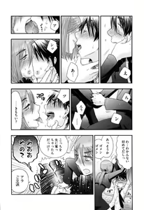 Page 130 of Onee-sama no Ai to Wagamama to Yokujou to - preview thumbnail