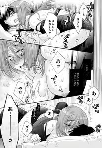 Page 136 of Onee-sama no Ai to Wagamama to Yokujou to - preview thumbnail