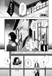 Page 140 of Onee-sama no Ai to Wagamama to Yokujou to - preview thumbnail