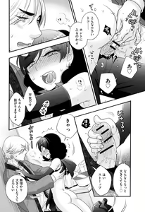 Page 147 of Onee-sama no Ai to Wagamama to Yokujou to - preview thumbnail
