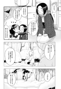 Page 161 of Onee-sama no Ai to Wagamama to Yokujou to - preview thumbnail