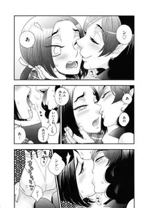 Page 164 of Onee-sama no Ai to Wagamama to Yokujou to - preview thumbnail