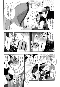 Page 167 of Onee-sama no Ai to Wagamama to Yokujou to - preview thumbnail