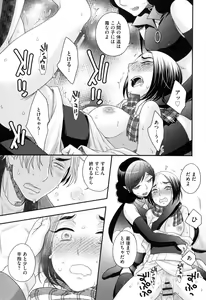 Page 170 of Onee-sama no Ai to Wagamama to Yokujou to - preview thumbnail