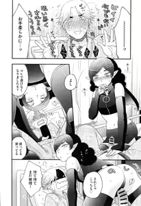 Page 186 of Onee-sama no Ai to Wagamama to Yokujou to - preview thumbnail