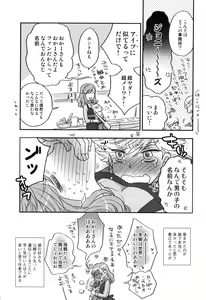 Page 196 of Onee-sama no Ai to Wagamama to Yokujou to - preview thumbnail