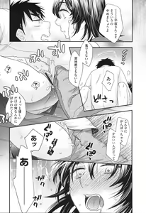 Page 24 of Onee-sama no Ai to Wagamama to Yokujou to - preview thumbnail