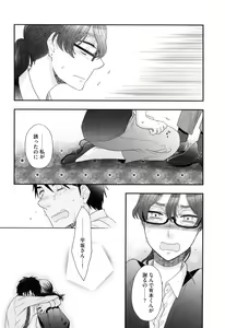 Page 51 of Onee-sama no Ai to Wagamama to Yokujou to - preview thumbnail