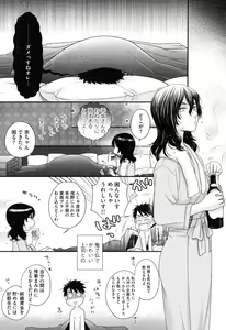 Page 62 of Onee-sama no Ai to Wagamama to Yokujou to - preview thumbnail