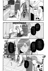 Page 67 of Onee-sama no Ai to Wagamama to Yokujou to - preview thumbnail