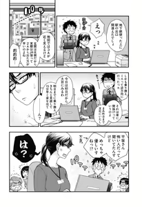 Page 10 of Onee-sama no Ai to Wagamama to Yokujou to - preview thumbnail