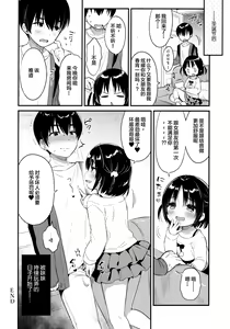 Page 20 of Guigui Imouto ni Honrou Sareru Yowayowa Ani - preview thumbnail