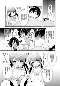Page 5 of Guigui Imouto ni Honrou Sareru Yowayowa Ani - preview thumbnail