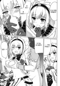 Page 11 of Kirin Hime | 키린 공주 - preview thumbnail