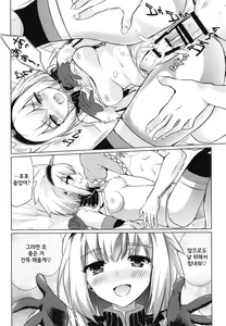 Page 16 of Kirin Hime | 키린 공주 - preview thumbnail