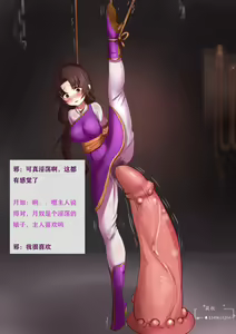 Page 3 of 林月如调教 - preview thumbnail