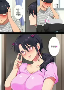 Page 180 of Succubus Yondara Haha ga Kita!? - preview thumbnail